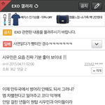 [EXO] 엑갤 <b>개념글</b>.ㅈㅍㅈ
