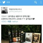 [EXO] 세훈이 <b>역조공</b> 쩐다ㅠㅠ