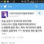[EXO] <b>오늘자</b> 민석이..