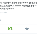 [EXO] 애들 컨디션ㅠㅠㅠㅠ