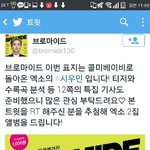 [EXO] 너네 블오마읻으살꺼냐