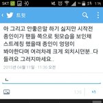 [EXO] 이런년들은 <b>사녹</b> 왜와서 애한테