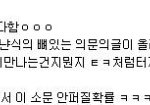 [EXO] 시발 이거백줌 주작이라고 밝혀진지가언젠뎈ㅋㅋㅋ