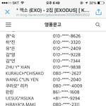 [EXO] 아니진심<b>팬</b>싸당첨자 잘못된줄ㅋㅋㅈㅋㅋㅋ