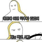 [EXO] 둥일<b>수도</b> 있는데 이거 본<b>사람</b>ㅋㅋㅋ