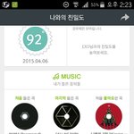 [EXO] 밑에 삼천번 들은애 보니까