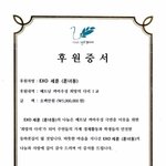 [EXO] <b>훈</b><b>녀</b>동에서 기부함