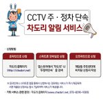 주정차 단속 알림! 차도리 레알톡