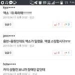 [EXO] 초록창 기사 <b>장애</b>댓글