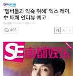[EXO] 이년들 생각이 얼마나 꼬인거냐