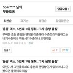 [모든팬덤] 이기적인 <b>팬심</b>