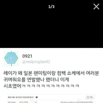 [EXO] 레이 탈퇴 <b>옹호</b>하는애들 다 들어와봐