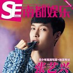 [EXO] 레이 오늘 <b>소름</b>인게 