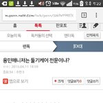 [EXO] Dragon <b>mean</b>매니저 우둘때도