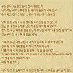 구남친이랑 헤어진 썰 - <b>눈</b>에는 <b>눈</b>, <b>이</b>에는 <b>이</b>