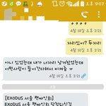 [EXO] 문자 왔는데