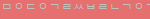 [댓글부탁해] <b>초성</b>해석좀