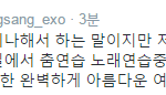 [EXO] 혹시 급식들중에 <b>환상</b> 가지고 있는 사람 없지?
