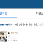 [EXO] 혐빈놈 좋아요 누른거 <b>맘</b>에<b>안</b>든다