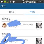[EXO] ㅅㅂ<b>내</b>글 루둘<b>지지자</b>가 좋아요함