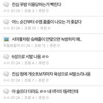 [모든팬덤] 푸른밤 엑소출연에 <b>샤이니</b>팬들 반응