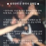 [클럽녀] 이태원 클럽녀의 실체.gisa