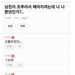 장동민 까는 여자들 <b>모순</b>