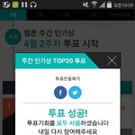 [EXO] 니들 <b>스밍</b>이랑 투표는 하고 까는거냐 ㅋㅋ