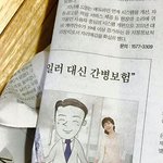 [EXO] 세훈이<b>신문</b>에나온거알고있?