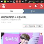[EXO] 이년뭐임 에리카 <b>상단바</b> 인증한다