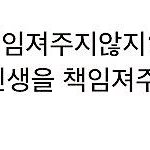 [모든<b>팬덤</b>] 아이돌은 제 인생을 책임져주지않죠?