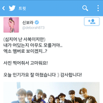 [EXO] <b>신보</b>11라님 트위터 또업뎃