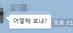 우리반에 맞춤법 <b>고자</b>가 있는데 어떡하지 ㅠㅠㅠㅠㅠ