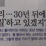 [EXO] 이<b>신문</b>내용엑소엑들한테하는말아니냐?저격쩌네;