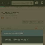 [EXO] 판 <b>운영</b>자는 복근 없구나?