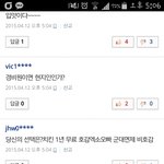 [EXO] <b>저</b> <b>기사</b>에 왜 엑소가 언급되냐