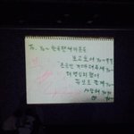 [EXO] [속보] 한국팬들에게 <b>메시지</b>보낸 루한