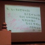 [EXO] 루둘이 쓴거 맞네ㅋㅋㅋ출처有