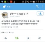 [EXO] 와ㅋㅋㅋㅋ <b>무릎</b>을 꿇ㅇㅓ도 고나리가없다니ㅋ
