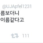 [EXO] 종인이<b>누나</b>랑이름같은사람