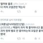 [EXO] 변백현고깔콘좋아<b>하나봄</b>