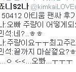 [시우민] 오늘 팬싸 후기 - 민석이 <b>주량</b>