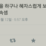 [EXO] 이게 사실이면 
