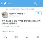 [EXO] 시발 나오늘 점심 삼겹살에 <b>된장</b>찌개