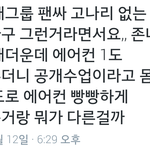 [EXO] 오늘 팬싸 고나리 안하는 이유