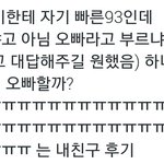 [EXO] 이거 <b>변백현</b> 개설렌다
