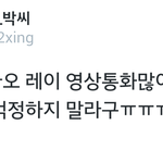 [EXO] 지금부터 타오 레이 까는 <b>년들</b> 리더 말도 못믿는