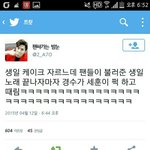[EXO] ㅋㅋㅋㅋㅋ지금