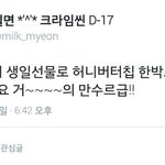 [백현] 거의<b>만수르</b>급이랰~~ㅋㅋㅋ