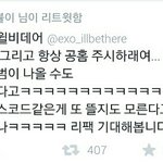 [EXO] <b>리</b><b>팩</b> 존나